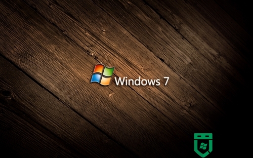 windows7桌面图标上出现盾牌怎么办
