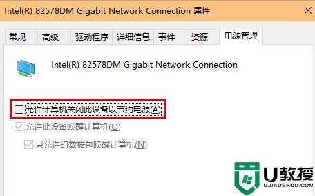 Windows10系统电脑经常掉线怎么办，步骤2