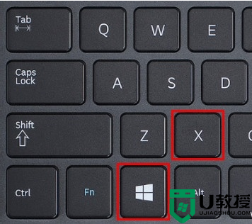 Win8系统 Win+X快捷键无法使用怎么办