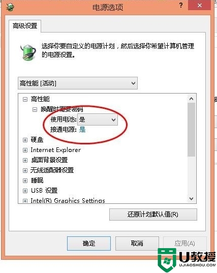 windows10 无法充电的原因1