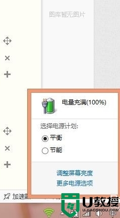 windows10 无法充电的原因3