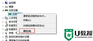 Win10怎么卸载内存驱动?windows10卸载内存驱动的方法