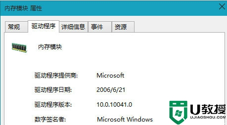 windows10卸载内存驱动的方法，步骤2