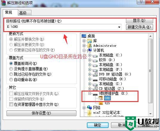 u盘装windows7系统iso镜像文件【图文教程】，步骤3