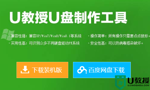 戴尔inspiron用u盘装系统win7的方法【图文教程】