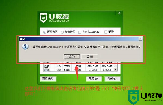 戴尔inspiron用u盘装系统win7的方法【图文教程】，步骤7