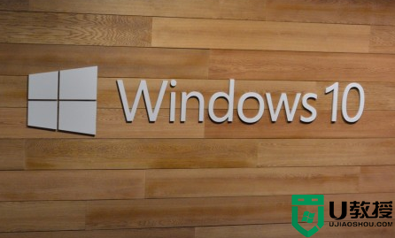 Windows10电脑待机不断网怎么设置
