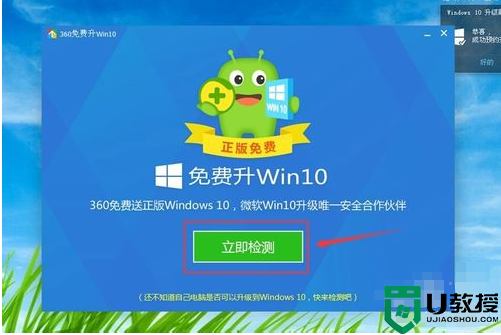 360升级win10好用吗