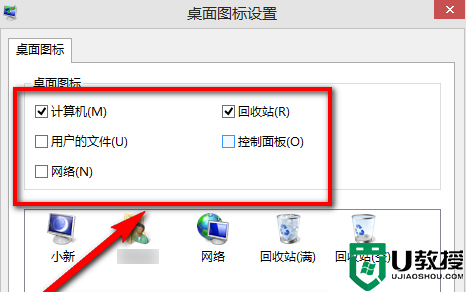 win8.1系统我的电脑快捷方式不见了怎么办