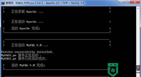 windows7 64位系统怎么安装PHPnow,步骤5