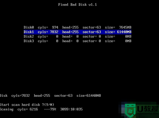 U教授(FBDISK)坏盘分区器如何使用，步骤3