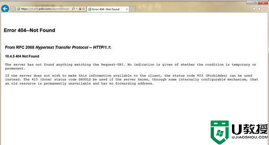 Win7系统网页提示Error 404--Not Found修复方法【图文】