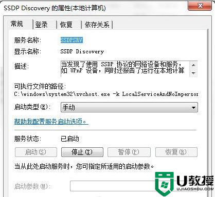 win7系统网络启用不了怎么办