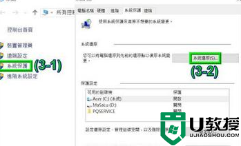 win10系统如何设置回到最新还原点