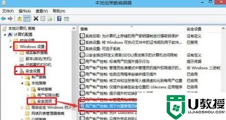 win10系统无法打开内置程序要怎么解决