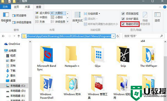 win10系统怎么设置语音关机