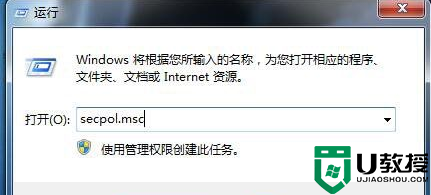 win7系统不能访问局域网怎么应对