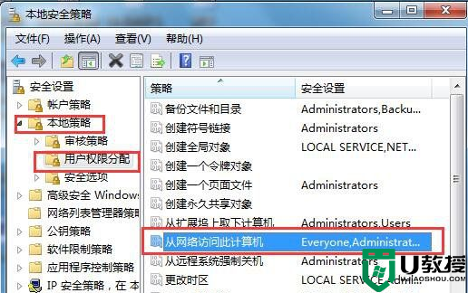 win7系统不能访问局域网怎么应对