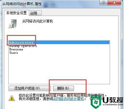 win7系统不能访问局域网怎么应对