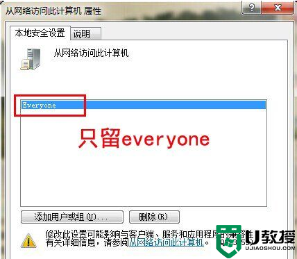 win7系统不能访问局域网怎么应对