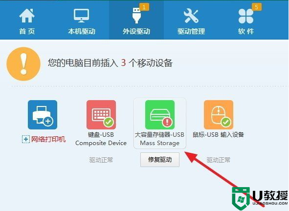 win7系统连接优盘无响应怎么办