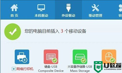 win7系统连接优盘无响应怎么办