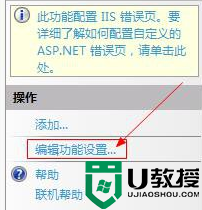 win7系统网页错误如何查看详细信息