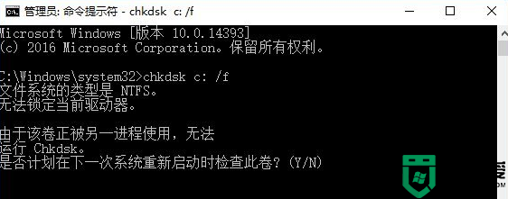 win10系统ntoskrnl.exe导致蓝屏的修复方法