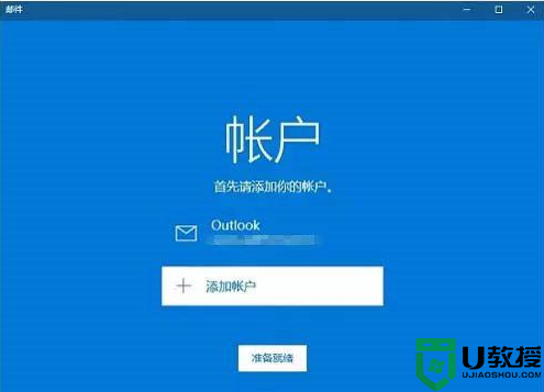 win10系统小娜怎么追踪行程