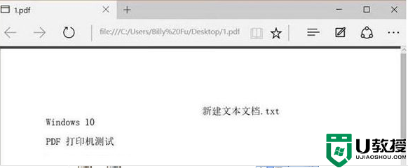 win10系统快速输出PDF格式的操作方法