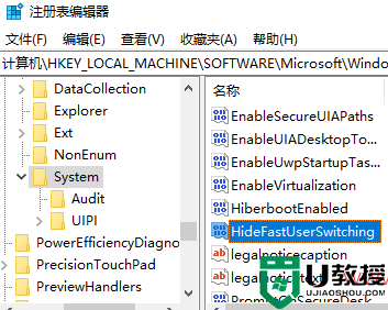 win10系统禁用快速切换用户功能的方法