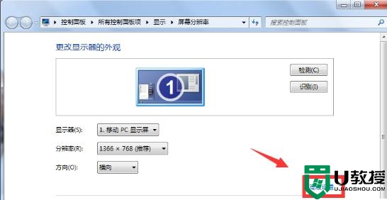 windows7系统屏幕总是抖动怎么解决