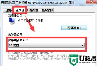 windows7系统屏幕总是抖动怎么解决