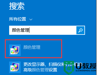 Windows8系统显示器颜色不正常怎么调整