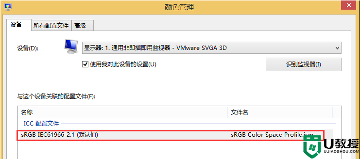 Windows8系统显示器颜色不正常怎么调整