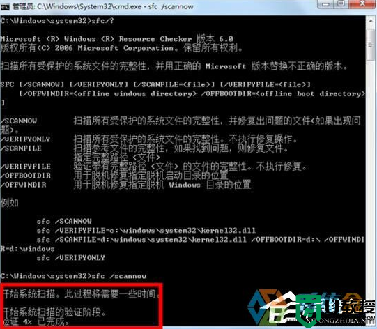 win7系统怎么有效修复电脑