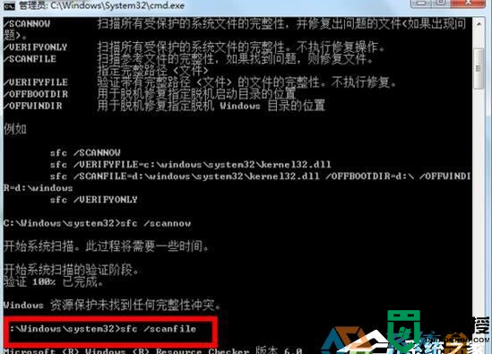 win7系统怎么有效修复电脑