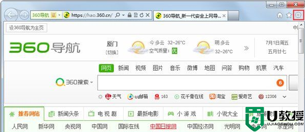 win7系统浏览器使用记录怎么清除