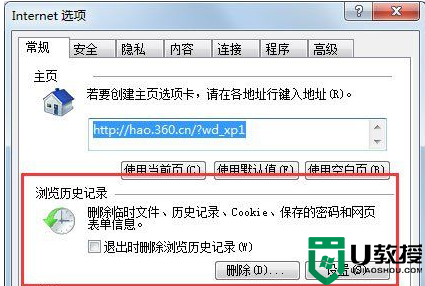 win7系统浏览器使用记录怎么清除