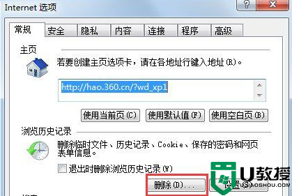 win7系统浏览器使用记录怎么清除