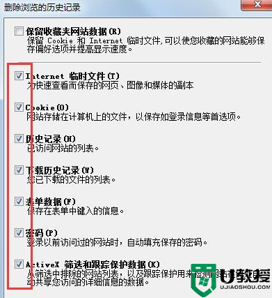 win7系统浏览器使用记录怎么清除