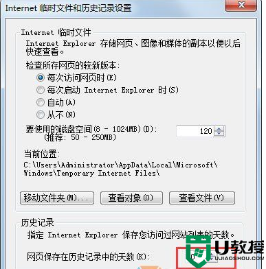 win7系统浏览器使用记录怎么清除