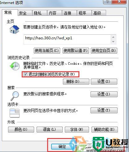 win7系统浏览器使用记录怎么清除