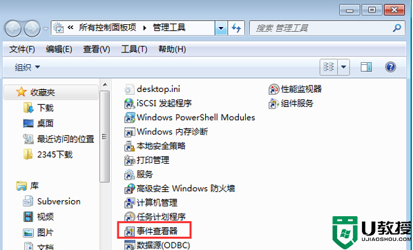 win7系统蓝屏报错“BlueScreen”怎么解决