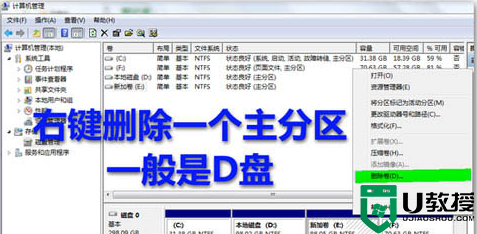 windows7系统分区不支持动态磁盘怎么解决