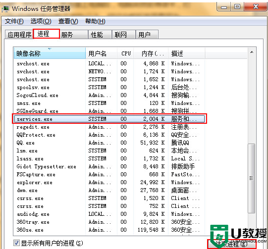 优盘太占用资源怎么办 优盘占用资源的解决方法