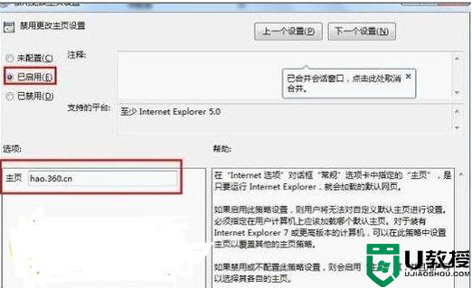 win7电脑打不开360浏览器主页的解决方法