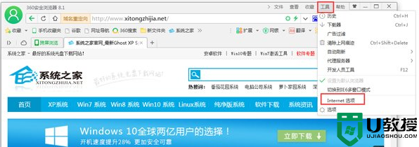 win7电脑网页浮动广告怎么屏蔽