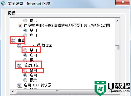 win7电脑网页浮动广告怎么屏蔽