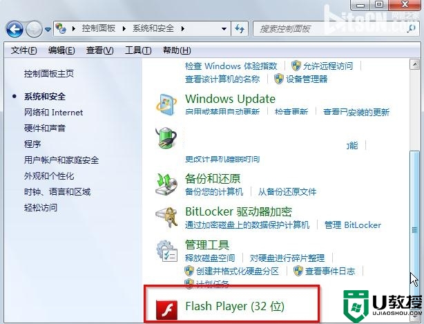 win7电脑如何取消Adobe Flash Player自动更新
